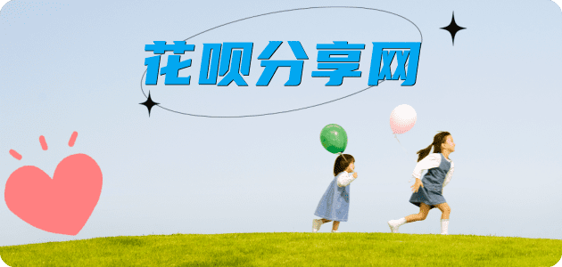 花呗怎么套,蚂蚁花呗怎么提现出来?花呗提现靠谱商家-北京网